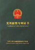CHINA Weifang ShineWa International Trade Co., Ltd. zertifizierungen